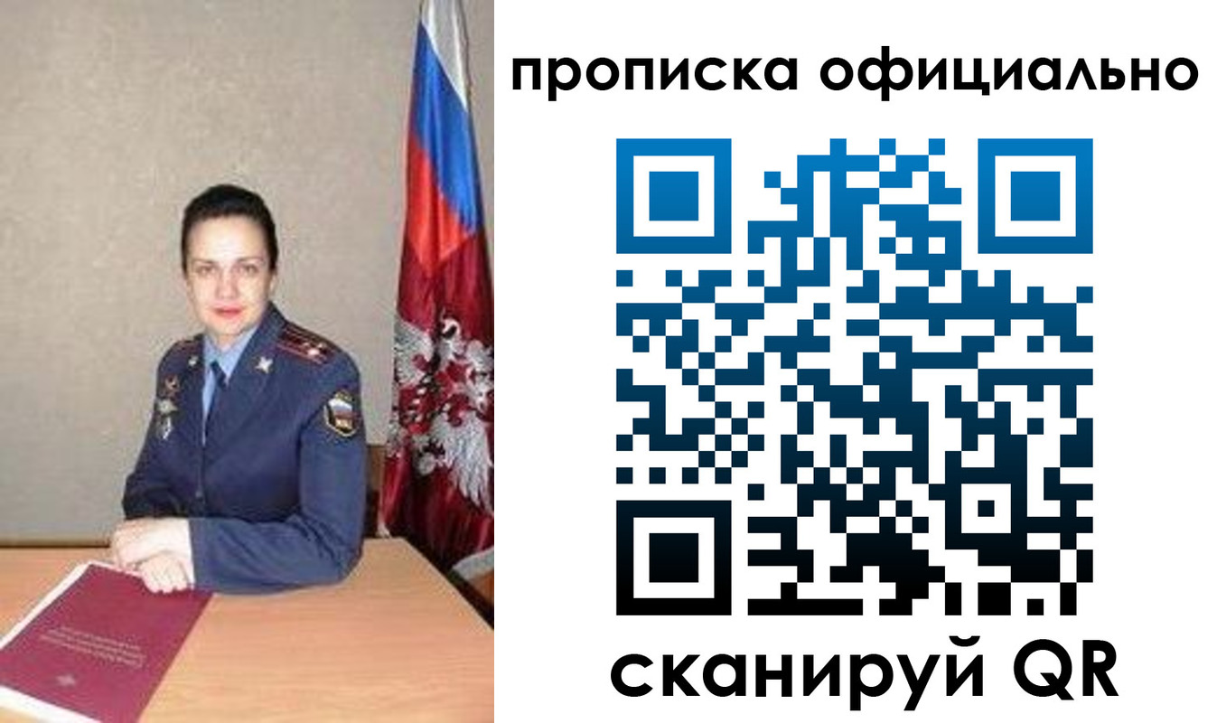 временная регистрация поиск в Зее